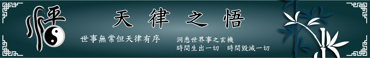 禪悟-姓名學